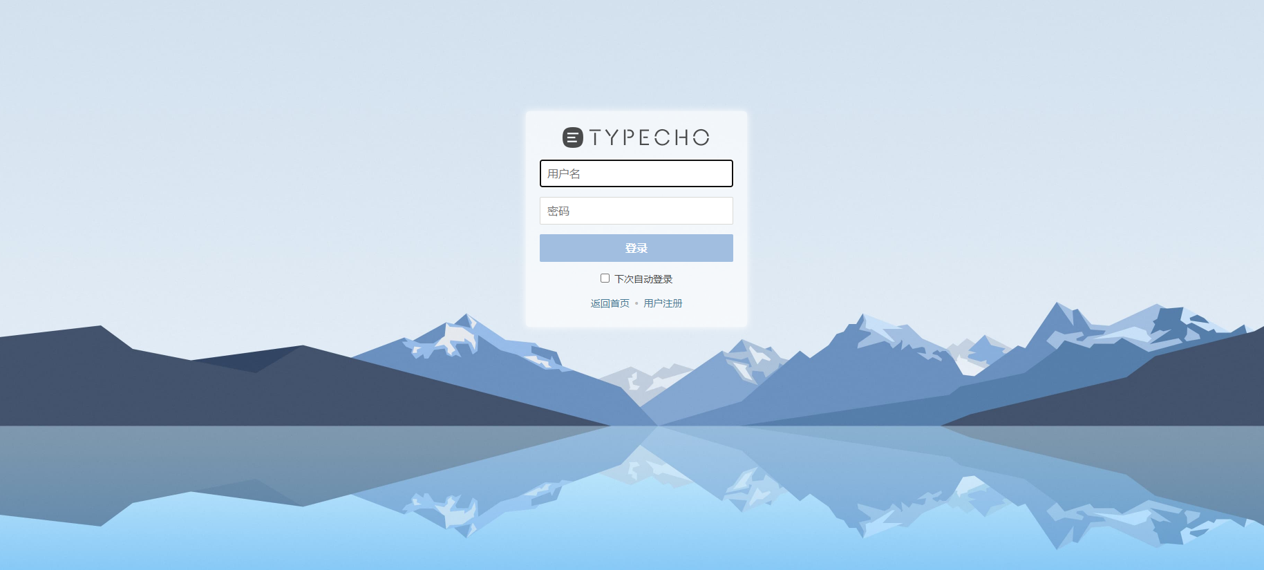 Typecho后台插件【Typecho插件】-轩逸博客