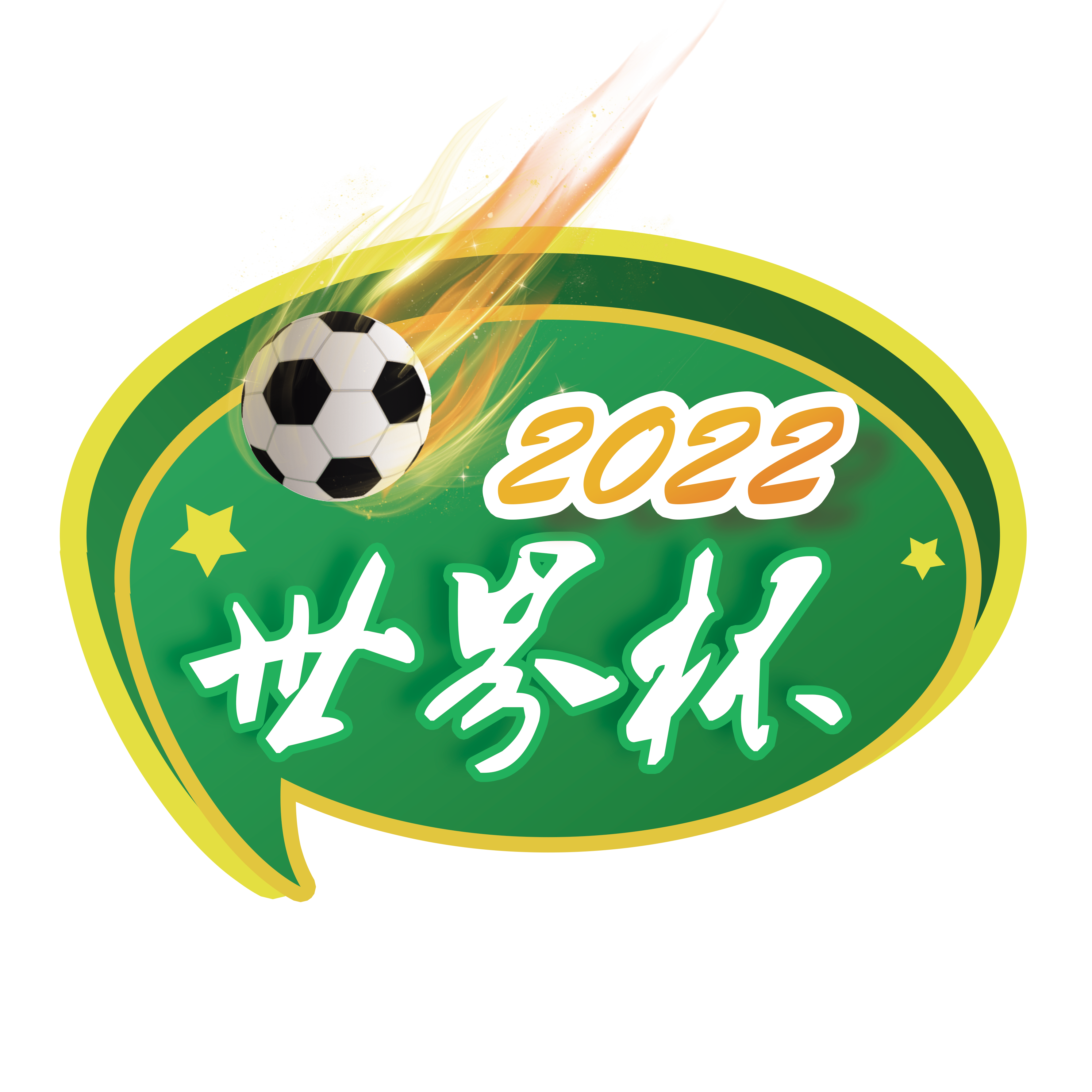 徽章-2022世界杯-轩逸博客